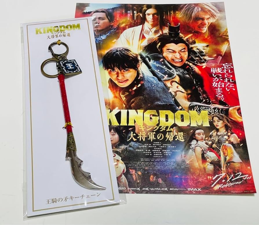 キングダム 大将軍の帰還 王騎 アクスタ キーホルダー キーチェーン キングダム大将軍の帰還 王騎 キーホルダー - メルカリ